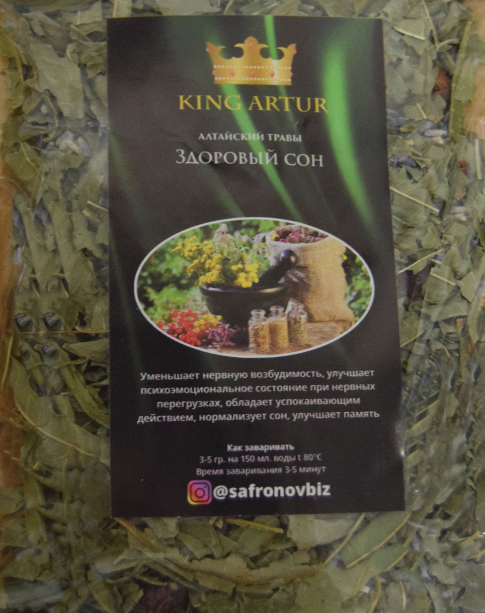 здоровый сон (king arut) / травы алтая Иркутск