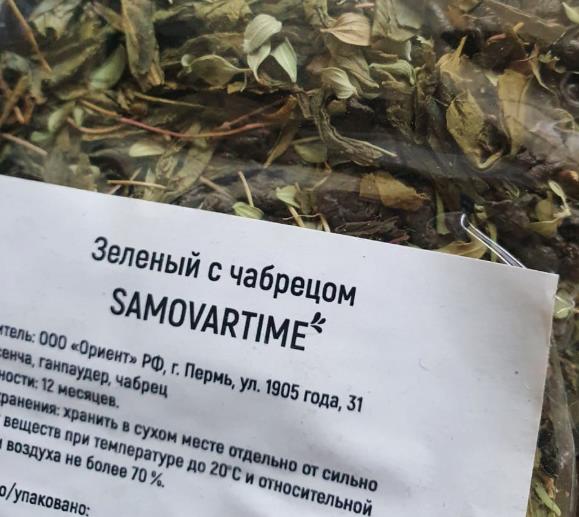 с чабрецом (samovartime) / чай ароматизированный зеленый Иркутск