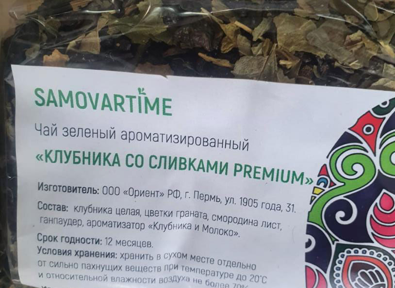 клубника со сливками (samovartime) premium / чай ароматизированный зеленый Иркутск